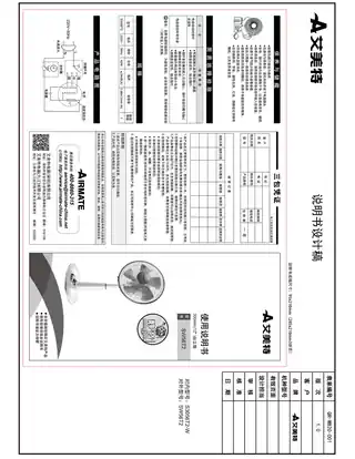 艾美特SW56T2 (S3056T2-W)